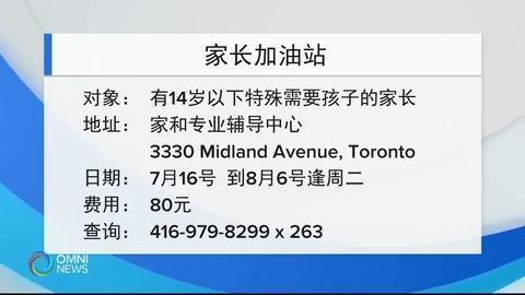 为有特殊需要小朋友的父母举办