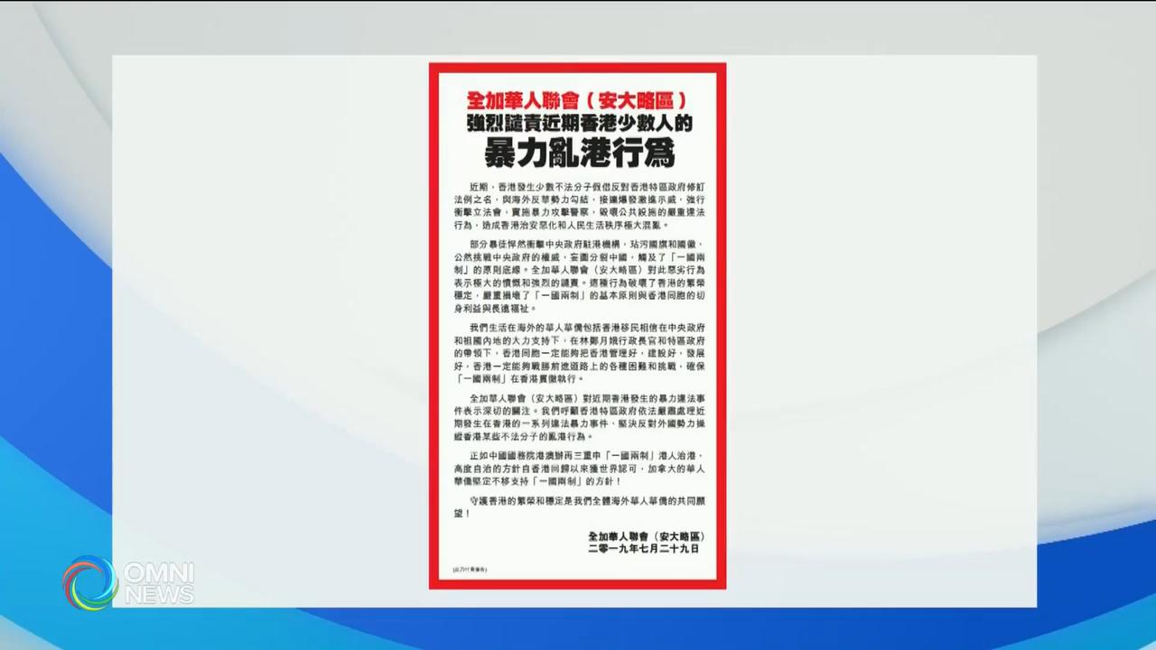 本地華人社團譴責香港暴力行為 -- July 30, 2019 (ON)