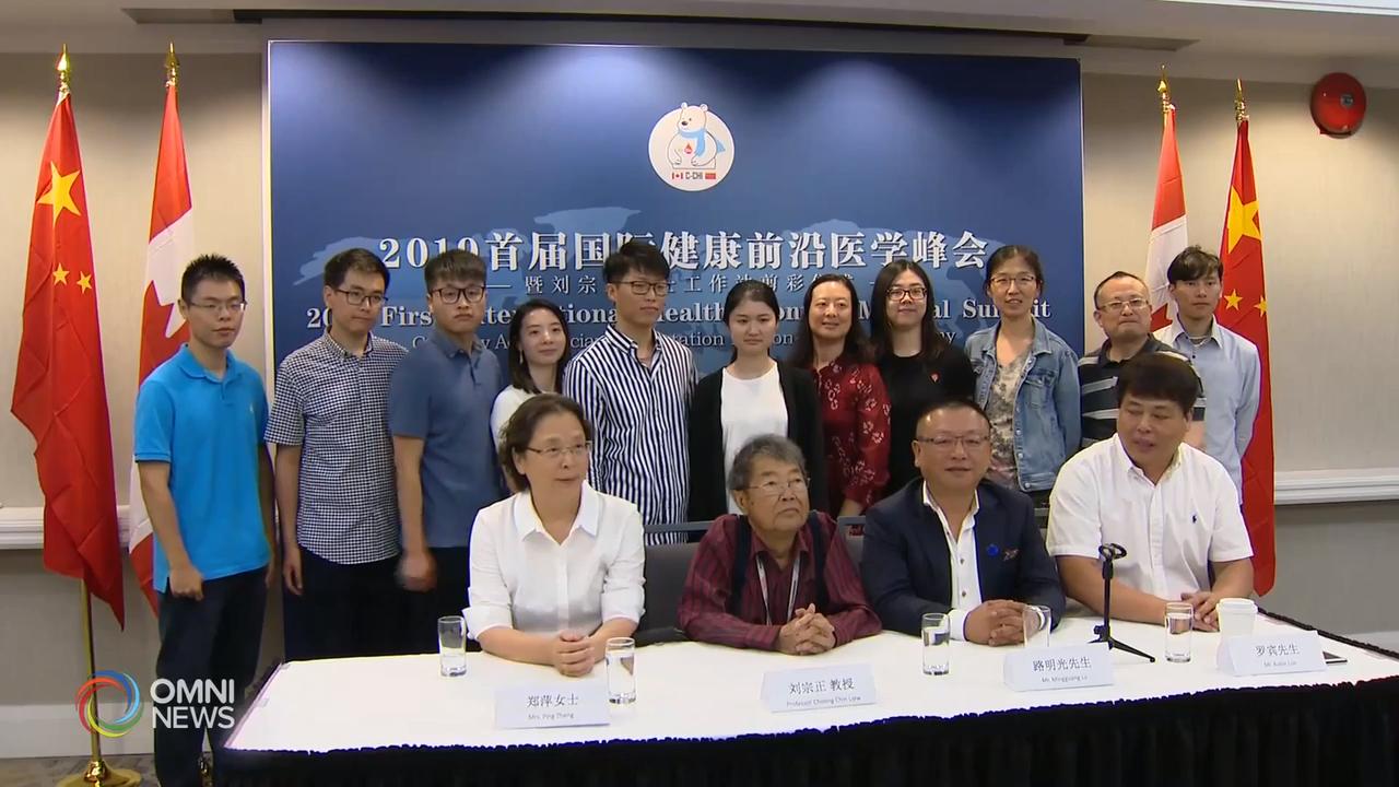 国际健康前沿医药峰会8月在多伦多举行 – Jul 22, 2019 (ON)