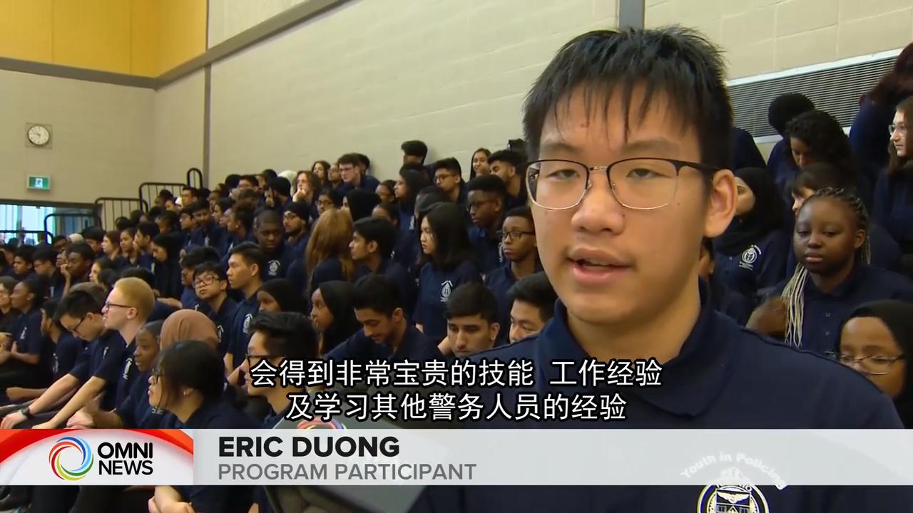 多伦多警队中学生实习计划 – Jul 02, 2019 (ON)