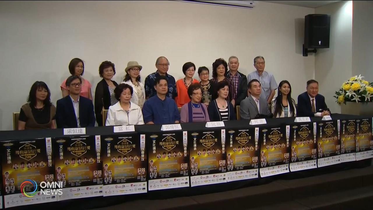 多倫多粵曲歌唱比賽月底舉行 -- July 15, 2019 (ON)