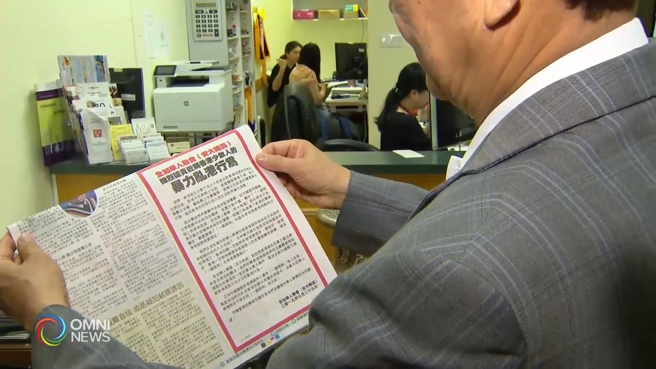 华人团体发表声明谴责暴力行为 – Jul 30, 2019 (ON)