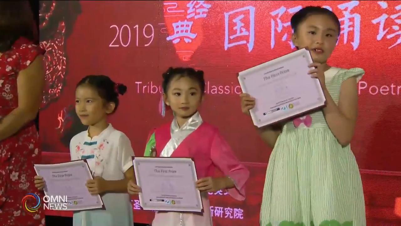 首届致经典国际诵读会加拿大区总决赛 – Aug 19, 2019 (ON)