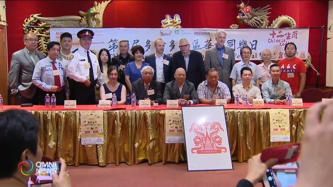 中區華埠同樂日，下週末舉行 -- Aug 07, 2019 (ON)