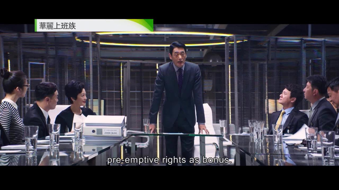 週日大電影: 華麗上班族