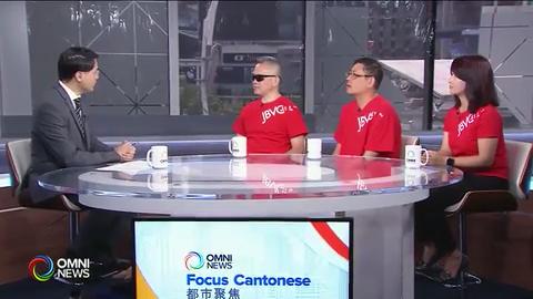 樂明視障團本週六舉行5週年感恩分享會 -- Aug 07, 2019 (ON)