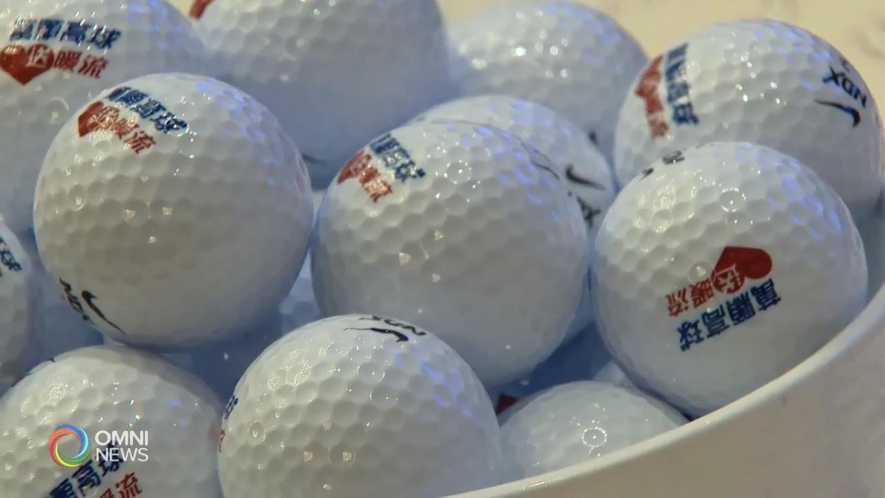 年度慈善高球赛下月举行 – Aug 08, 2019 (ON)