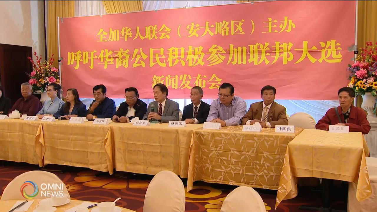 華裔團體呼籲社區，積極投入聯邦大選 -- Sep 17, 2019 (ON)