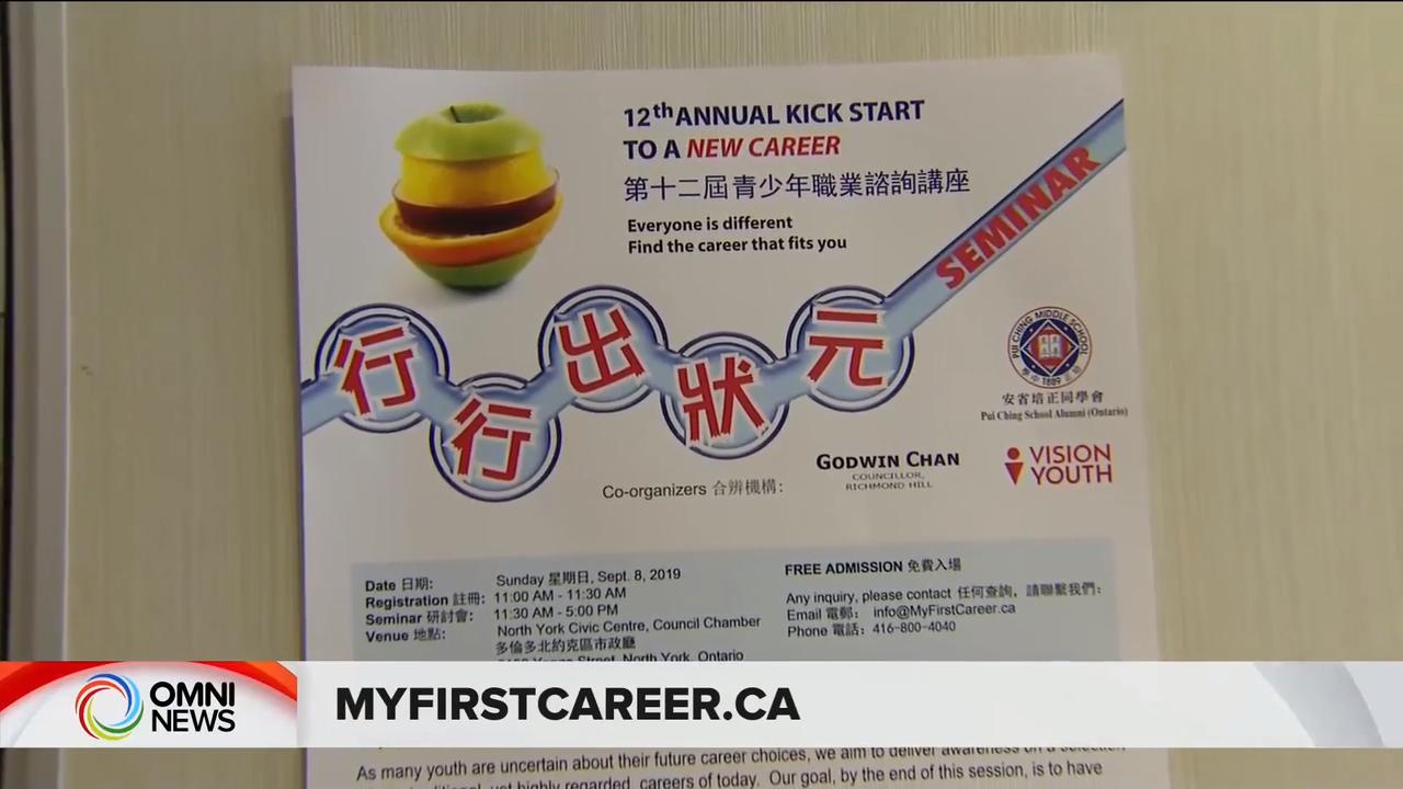 职业咨询讲座，协助青少年寻找方向 - Sept 03, 2019 (ON)