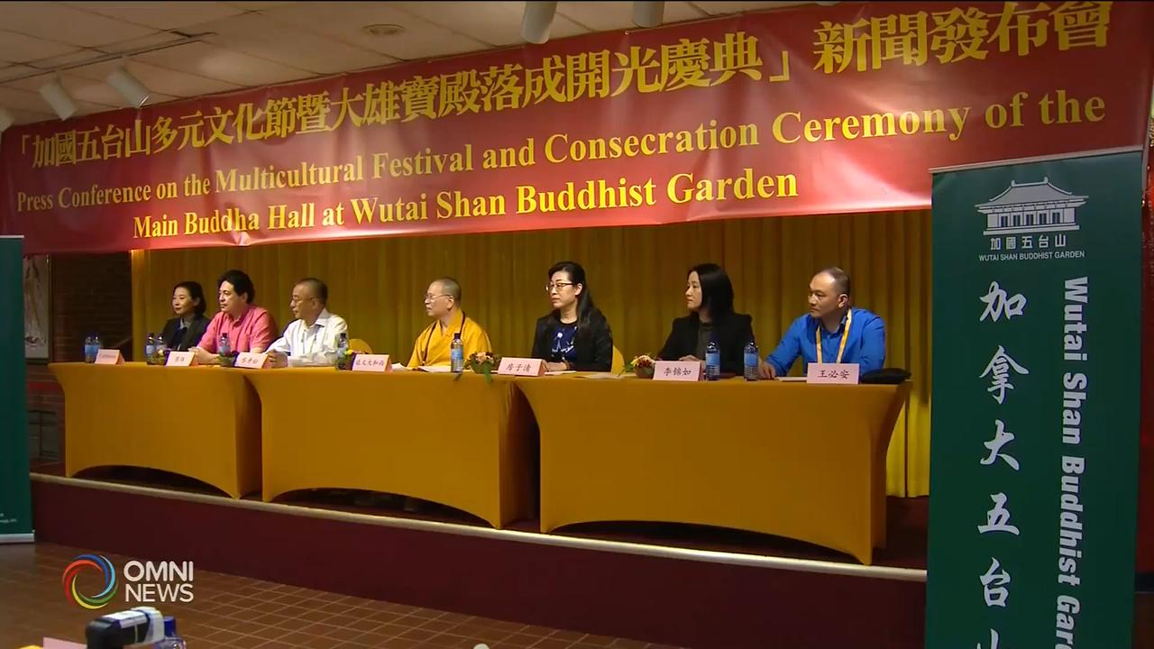 湛山精舍將舉行五台山多元文化節 -- Sep 04, 2019 (ON)