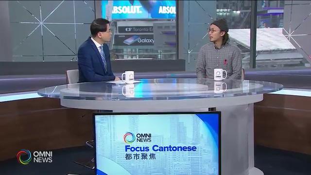 亞裔社區舉辦世界愛滋日晚宴 -- Nov 22, 2019 (ON)