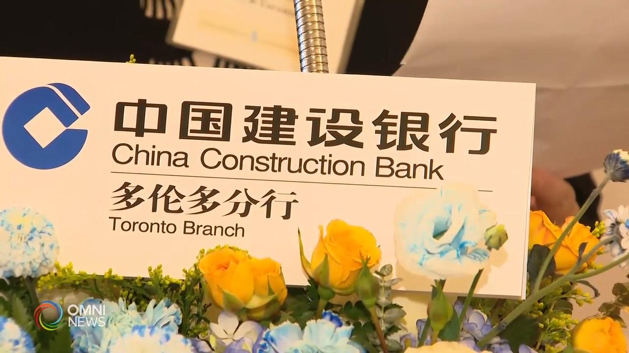 中国建设银行多伦多分行庆祝成立5周年 － Dec 03, 2019