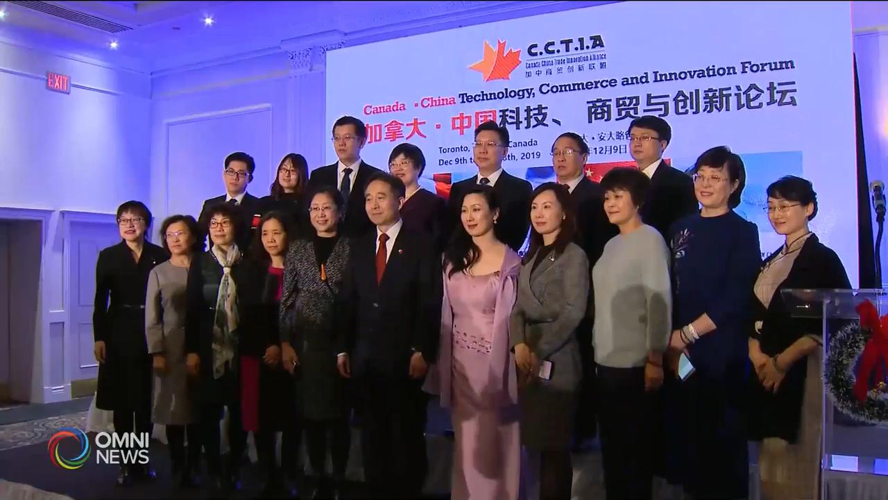 第四屆加中科技商貿與創新論壇 -- Dec 10, 2019 (ON)