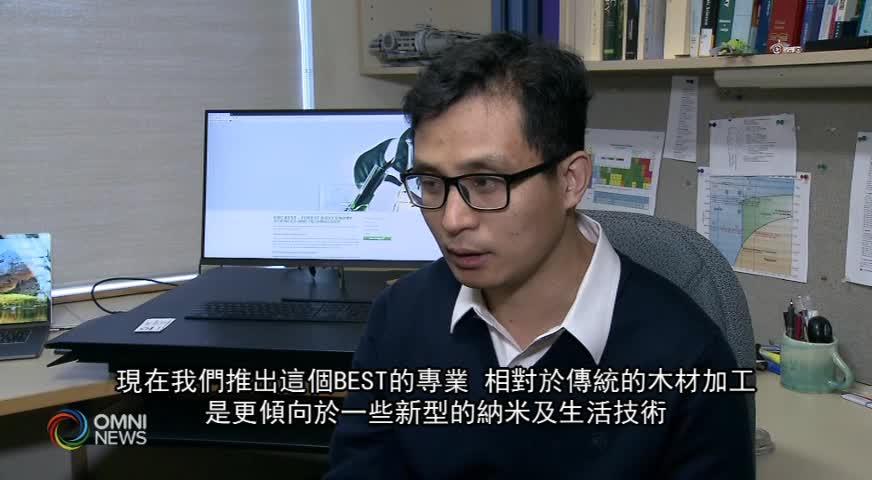 卑詩大學林木業課程對抗氣候變化 (BC) Dec 11, 2019