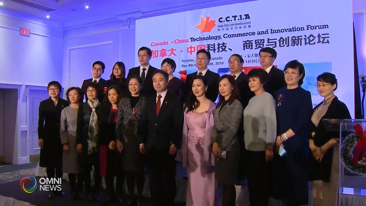 第四届加中科技，商贸与创新论坛－ Dec 10, 2019