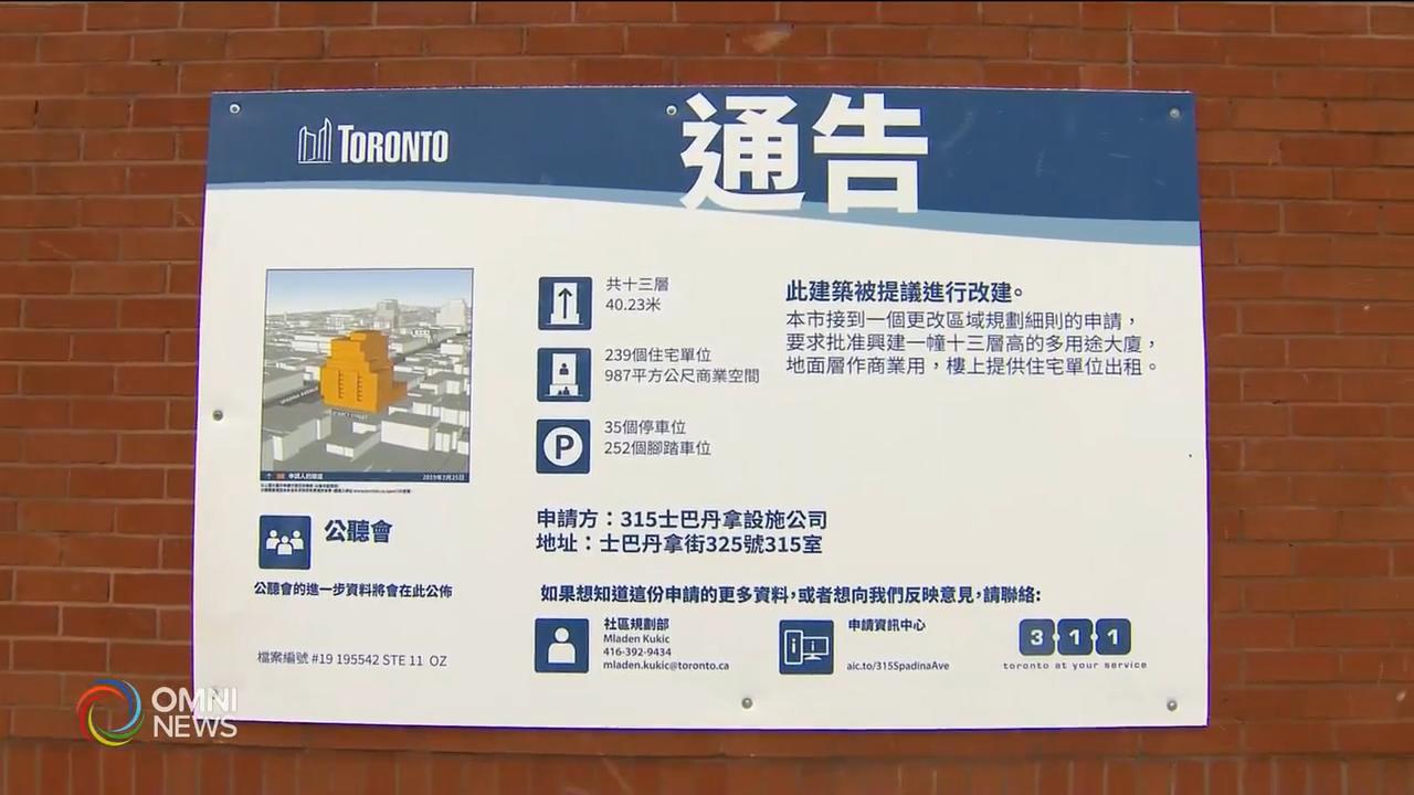 多倫多市政府發出中文通告牌 -- Dec 18, 2019 (ON)