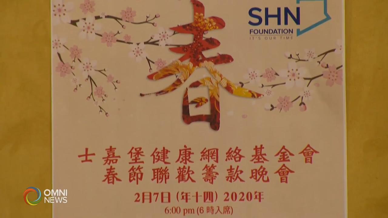 士嘉堡健康网络将举办春节联欢筹款晚会 － Jan 22, 2020