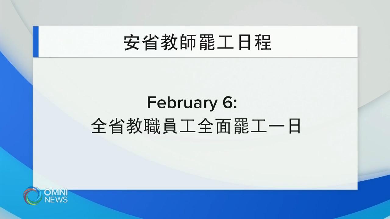 安省小學教師聯盟或全面罷工 — Jan 27, 2020 (ON)