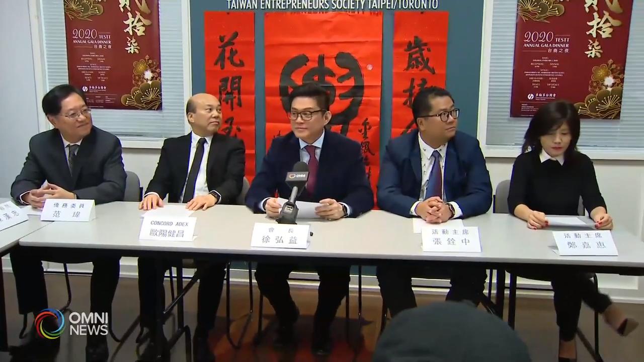 多伦多台商会慈善餐舞会即将举行－ Jan 15, 2020
