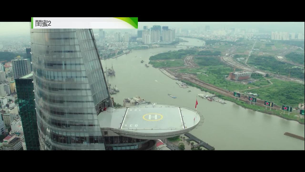 週日大電影: 閨蜜2