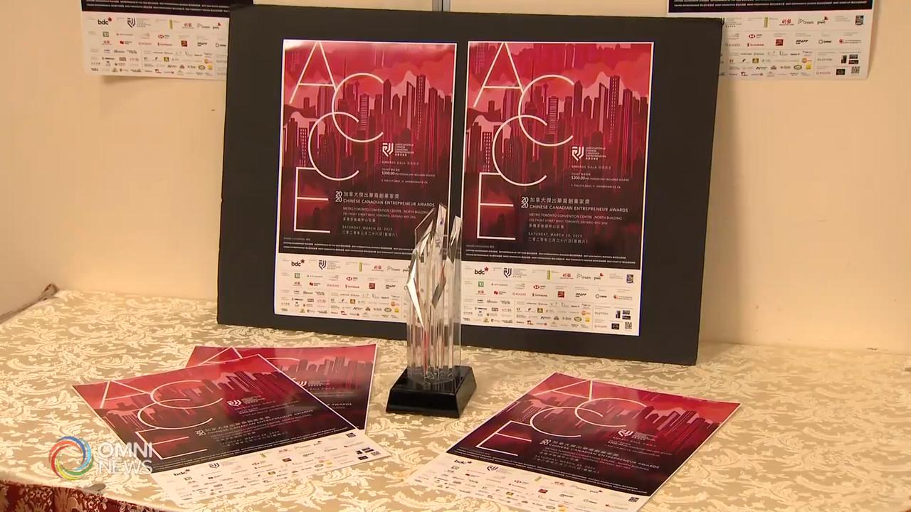 杰出华裔创业家选举颁奖礼，将於三月底举行 － Feb 27, 2020