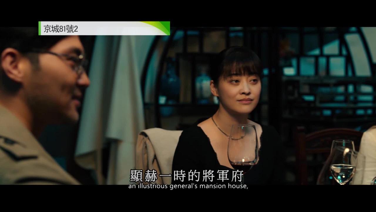 週日大電影: 京城81號2