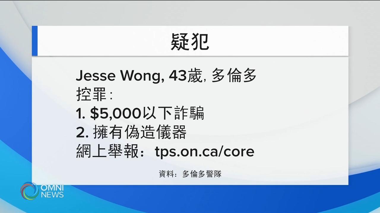 非法出售病毒测试剂, 华裔疑犯被捕 -- Mar 27, 2020 (ON)