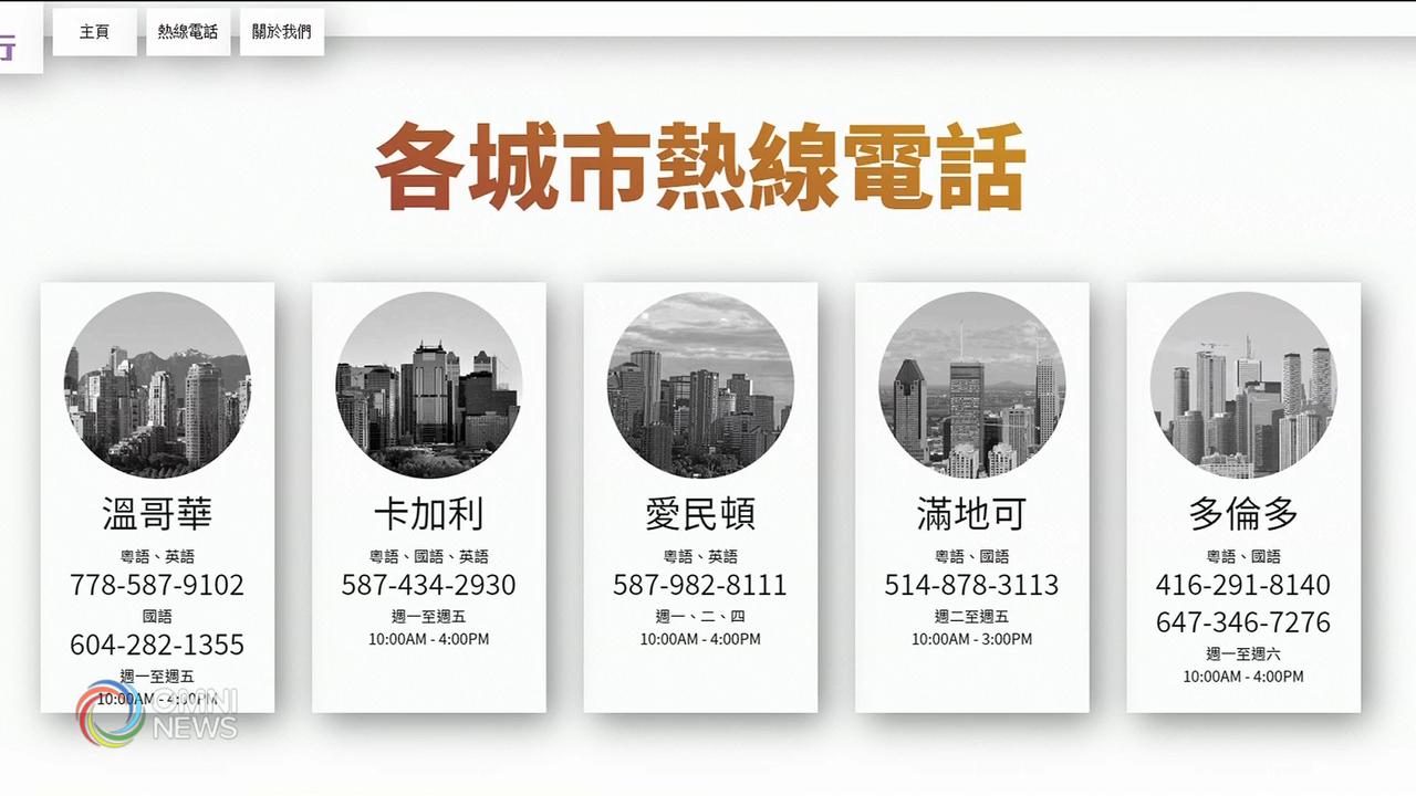 抗疫同行情緒支援熱線 舒緩負面情緒 -- Apr 02, 2020 (ON)