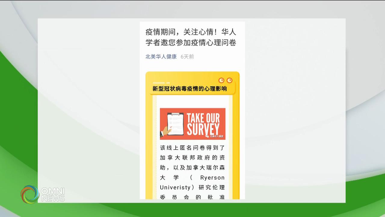 華人社區心理健康問卷調查 -- May 04, 2020 (ON)