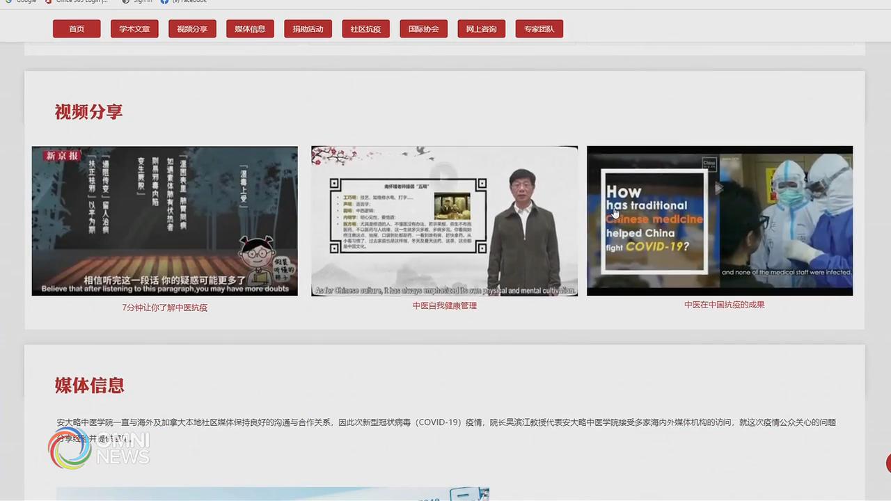 中醫新冠肺炎網絡咨詢服務 -- May 14, 2020 (ON)