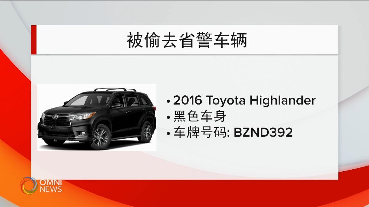 约克区警方呼吁民众协寻一辆被偷的警车－ Jun 11, 2020