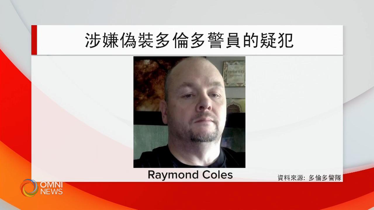 冒充警察向女性騙取金錢的疑犯落網 -- Jun 04, 2020 (ON)