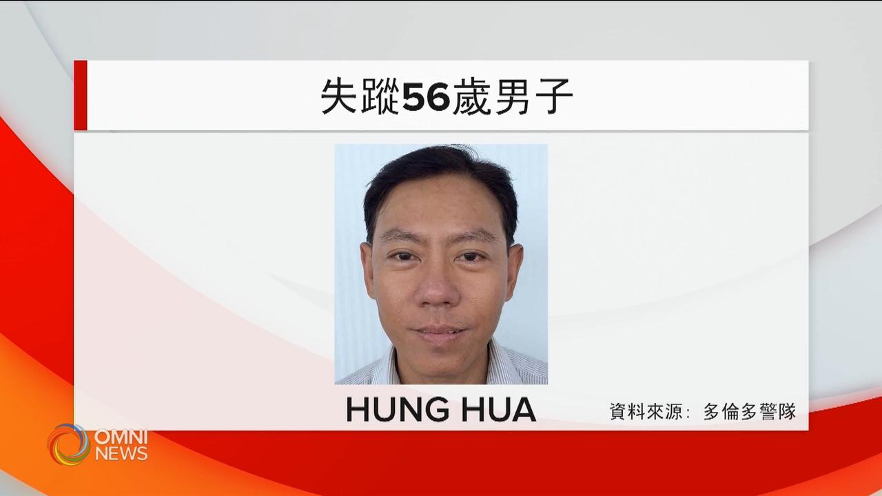 多伦多警方呼吁公众, 协助寻找失踪华裔男子－ Jun 18, 2020