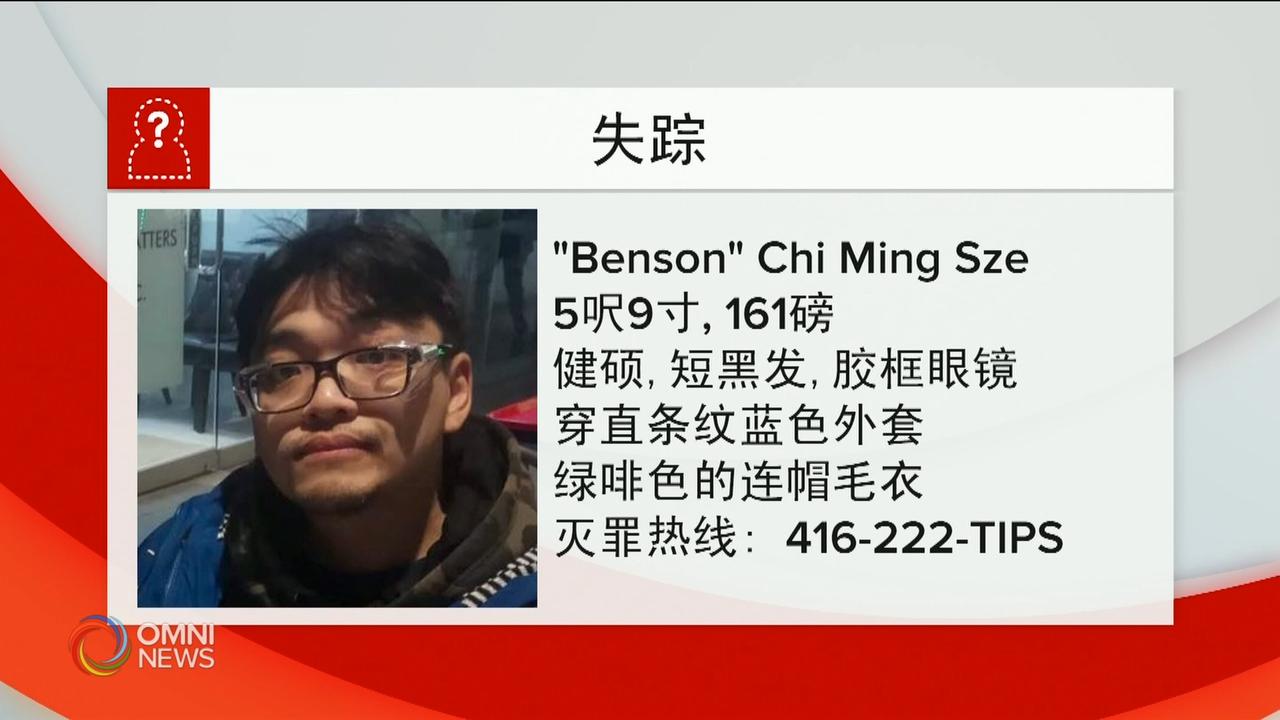 警方呼吁公众协寻失踪华裔男子 － Jul 13, 2020