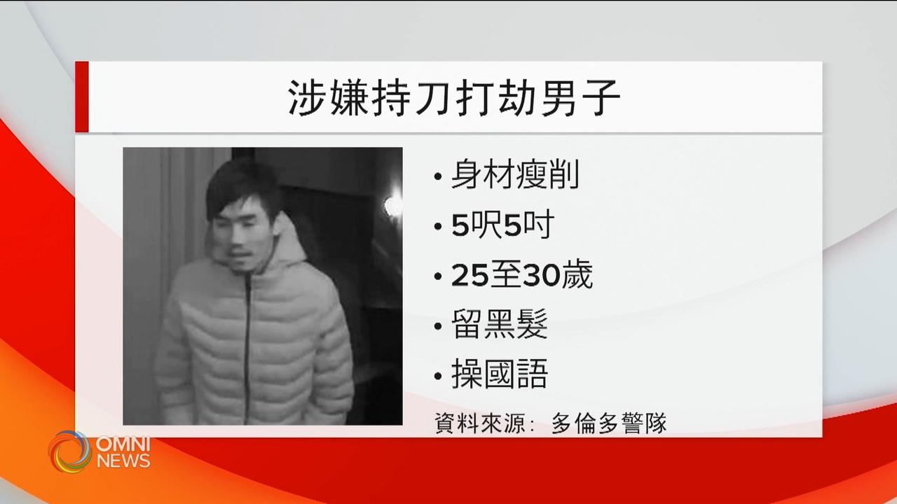 多伦多警队追缉抢劫按摩院的华裔男子－ Jun 29, 2020
