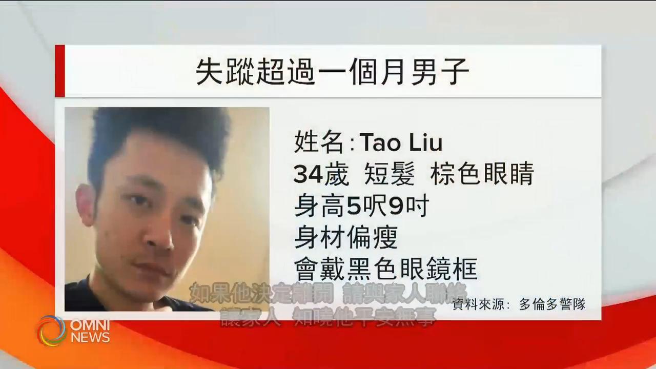 34歲華裔男子失蹤超過一個月 -- Sep 02, 2020 (ON)