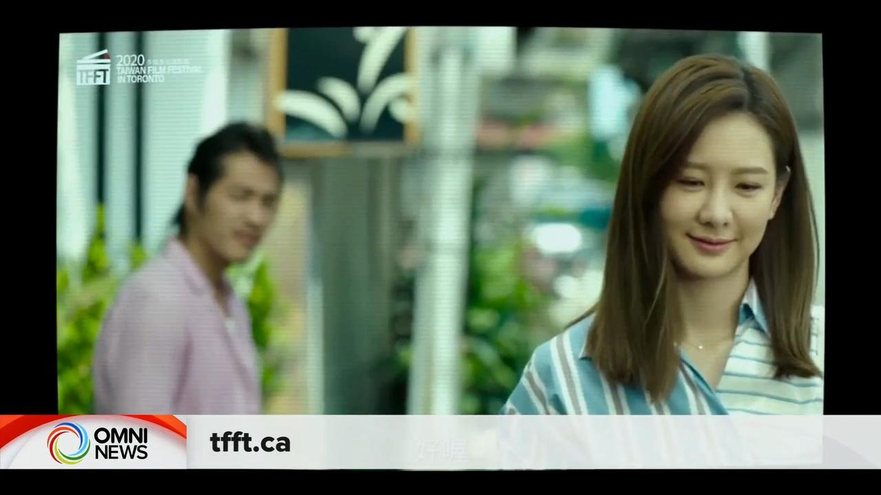 第二届多伦多台湾影展感恩节举行－ Sep 23, 2020