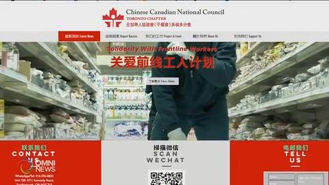 平权会多伦多分会协助前线工人抗疫计划 -- Nov 18, 2020 (ON)