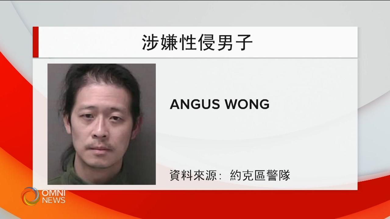 万锦市华裔男子涉嫌性侵女童 － Jan 12, 2021