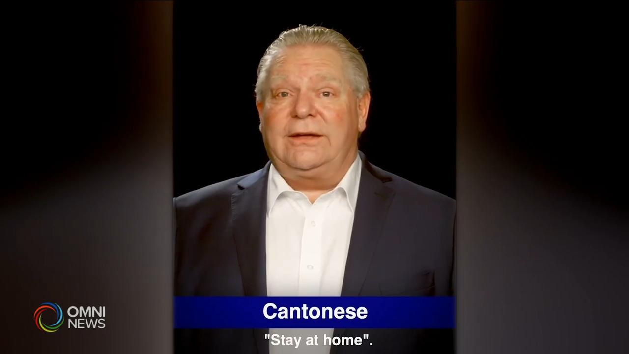 省長以多種族裔語言呼籲留在家中 -- Jan 21, 2021 (ON)